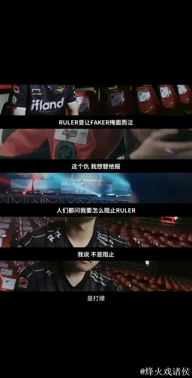 [情报站]Guma：如果目标是成为最好的选手，那我不能永远留在T1