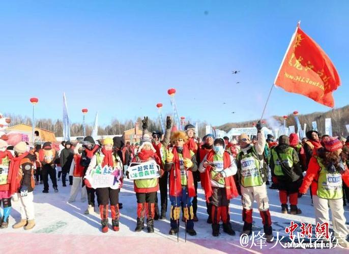 2025全国冬季徒步大会在黑龙江伊春成功举行